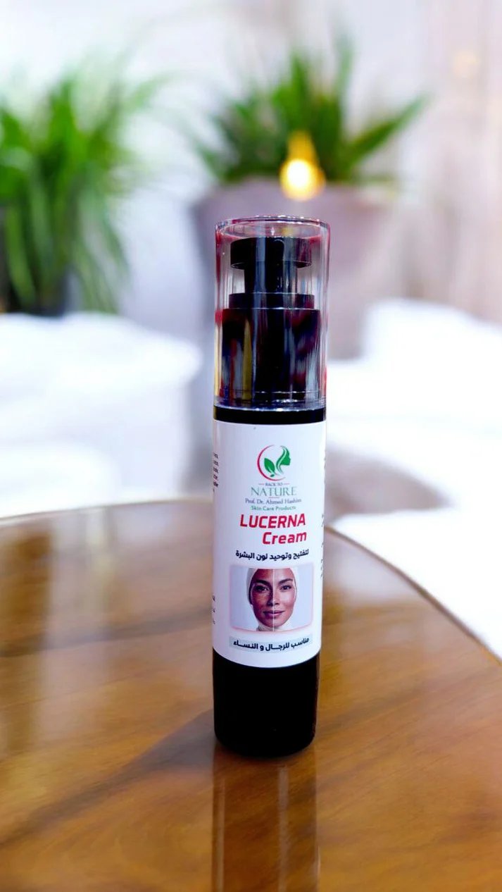 Lucerna cream    الكريم الشهير  لتفتيح وتوحيد لون البشرة و ازالة الكلف