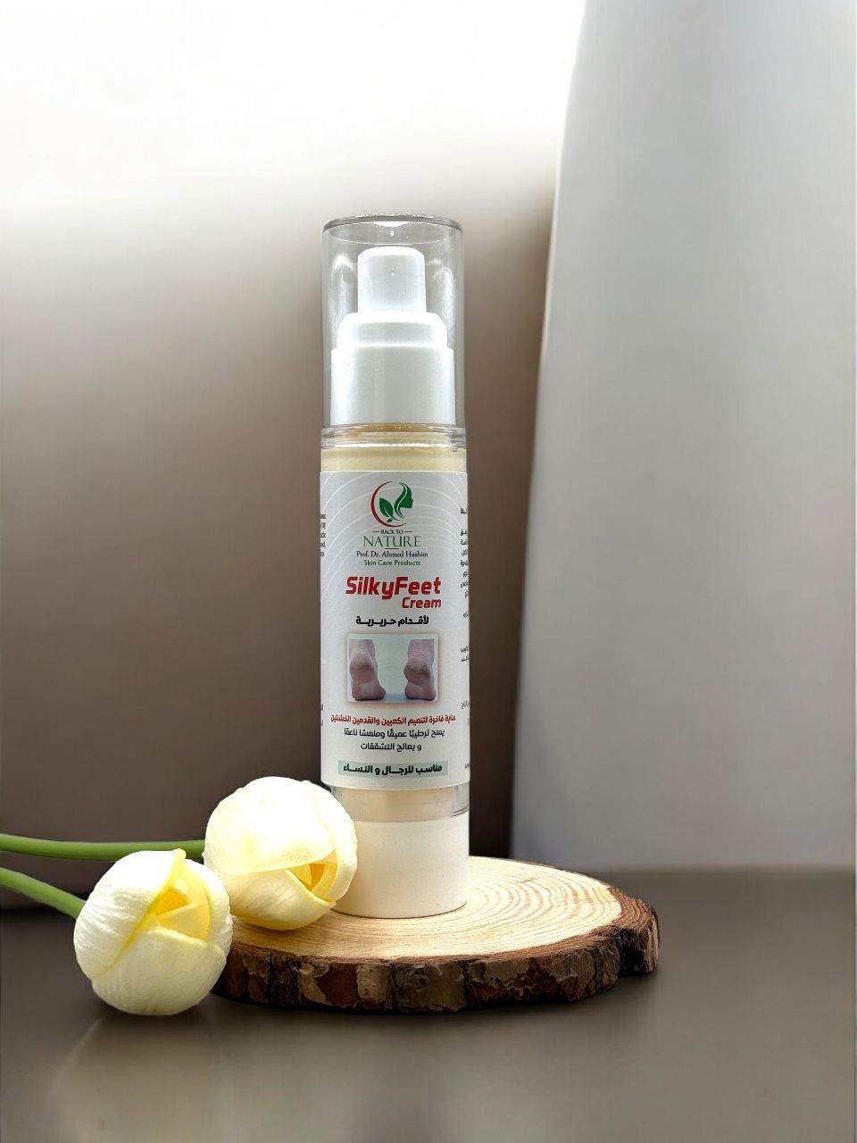 silkyfeet cream كريم للقدم