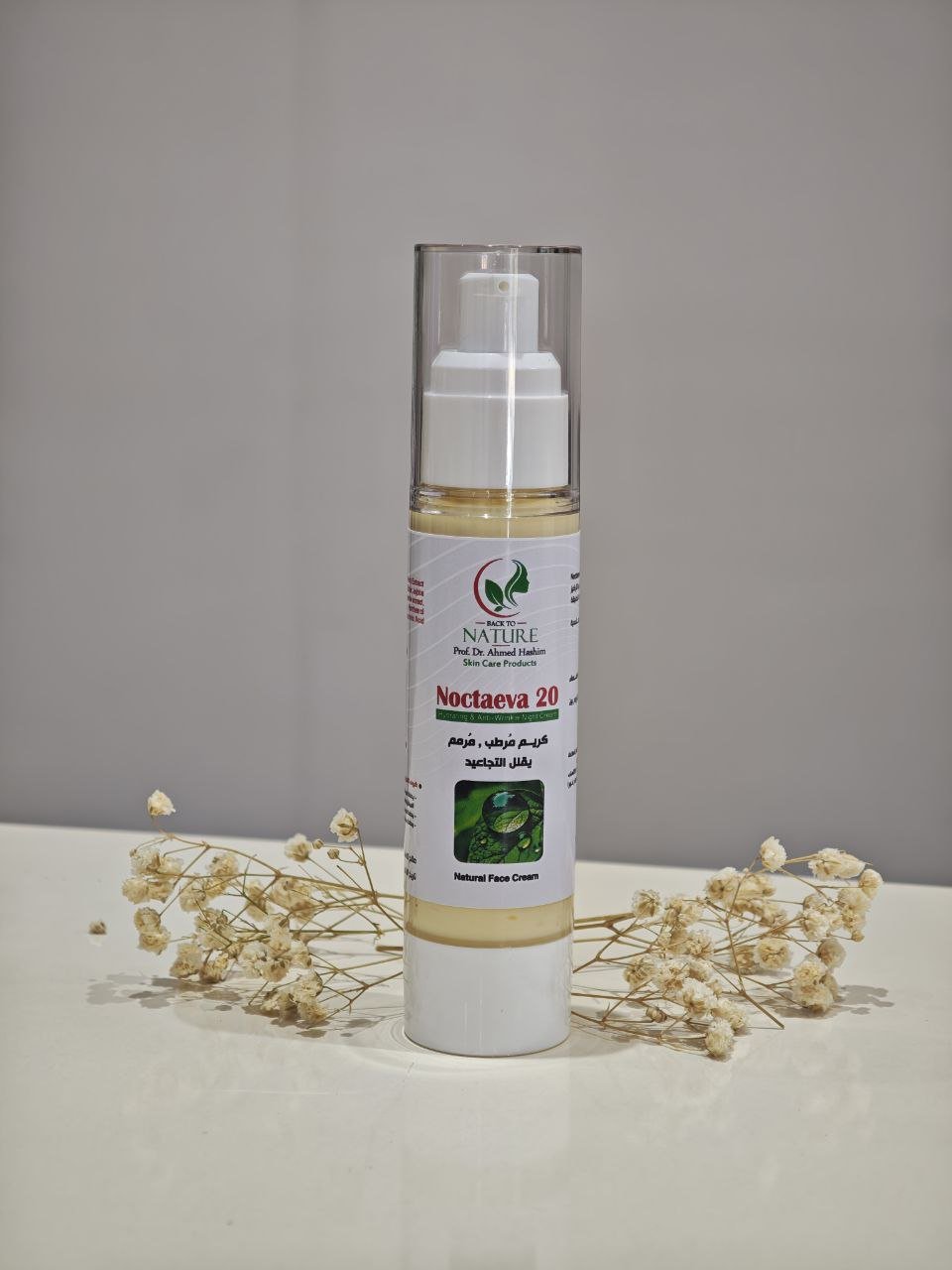 Noctaeva 20   نوكتاايفا كريم حجم 50 مل تقريبا