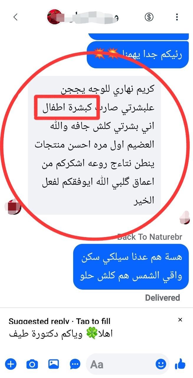 صورة التقييم