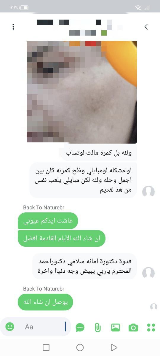 صورة التقييم