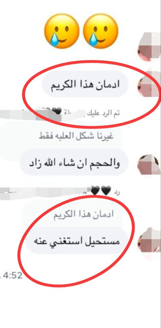 صورة التقييم