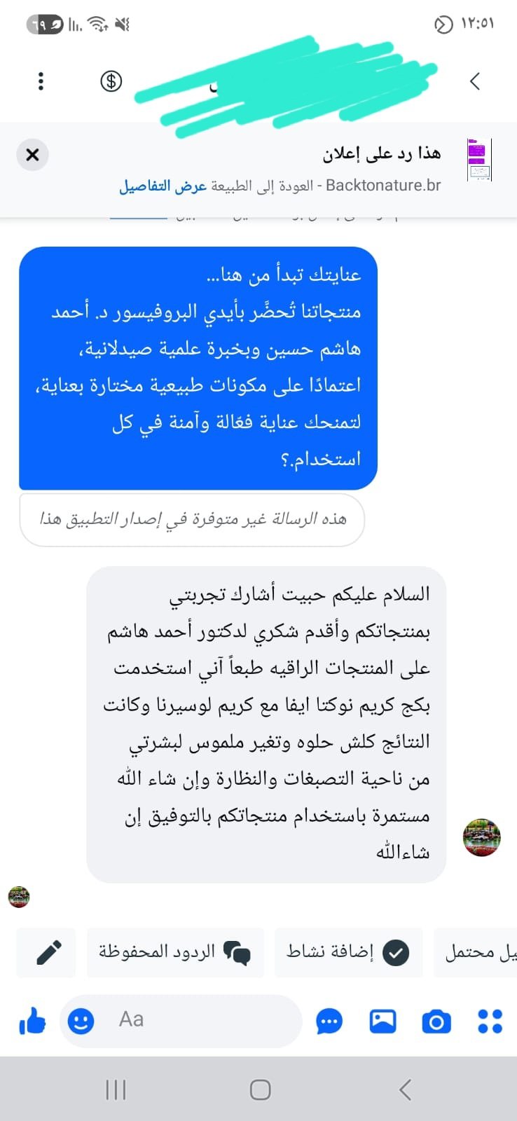 صورة التقييم