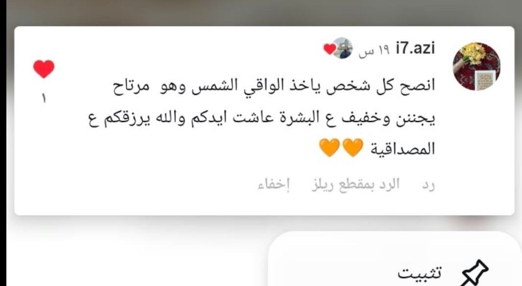 صورة التقييم