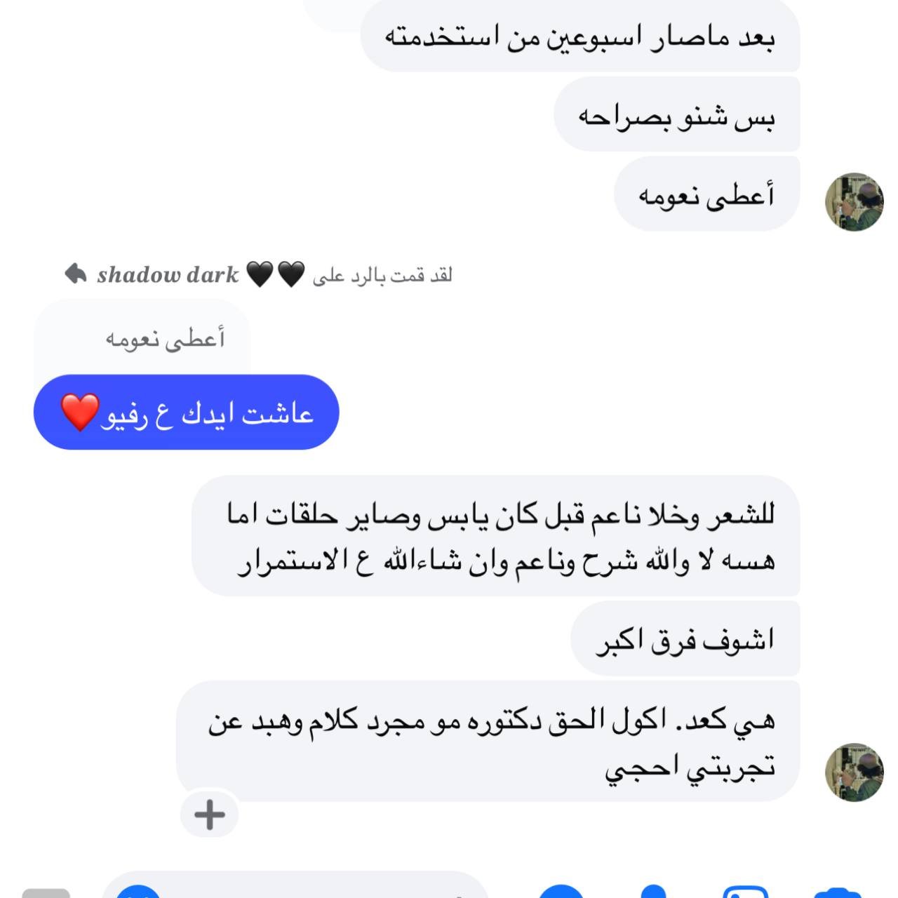 صورة التقييم