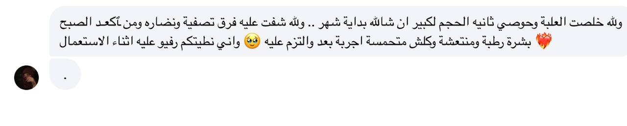 صورة التقييم