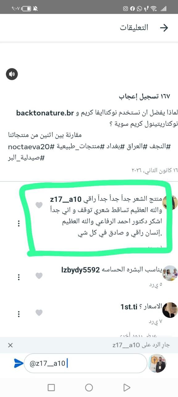 صورة التقييم