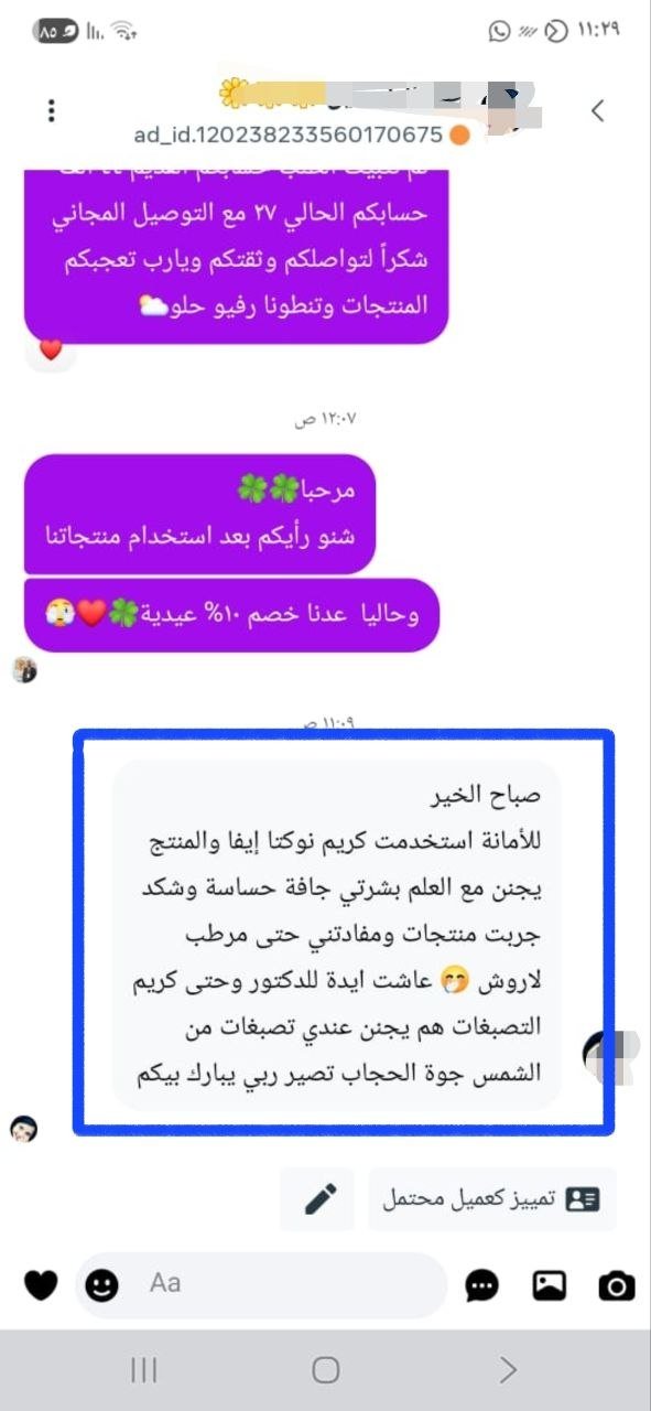 صورة التقييم