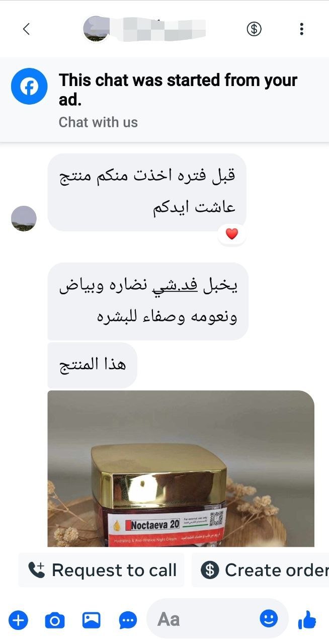 صورة التقييم