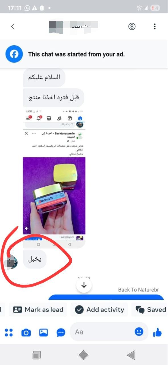 صورة التقييم