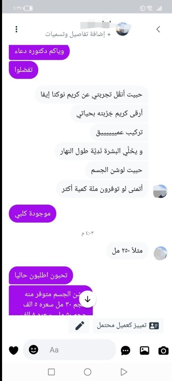 صورة التقييم