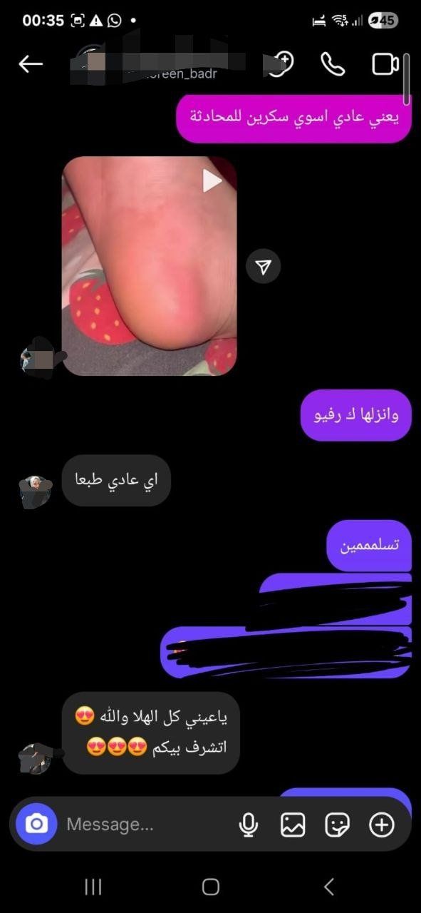 صورة التقييم