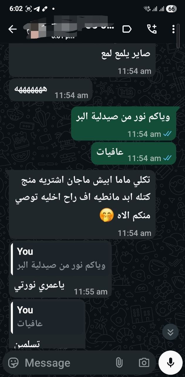 صورة التقييم