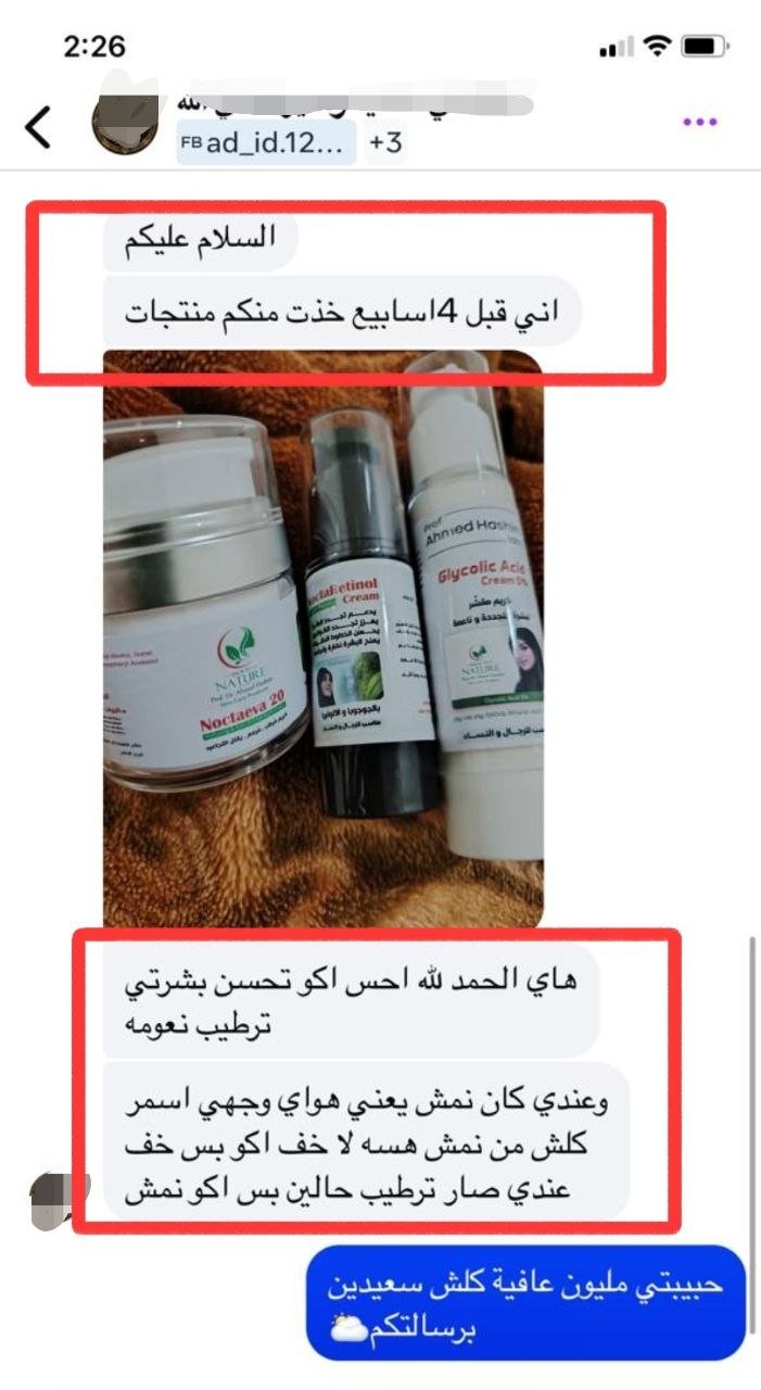صورة التقييم