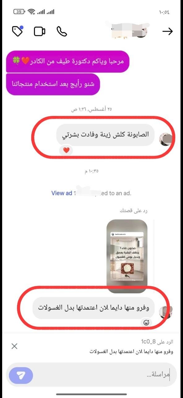 صورة التقييم