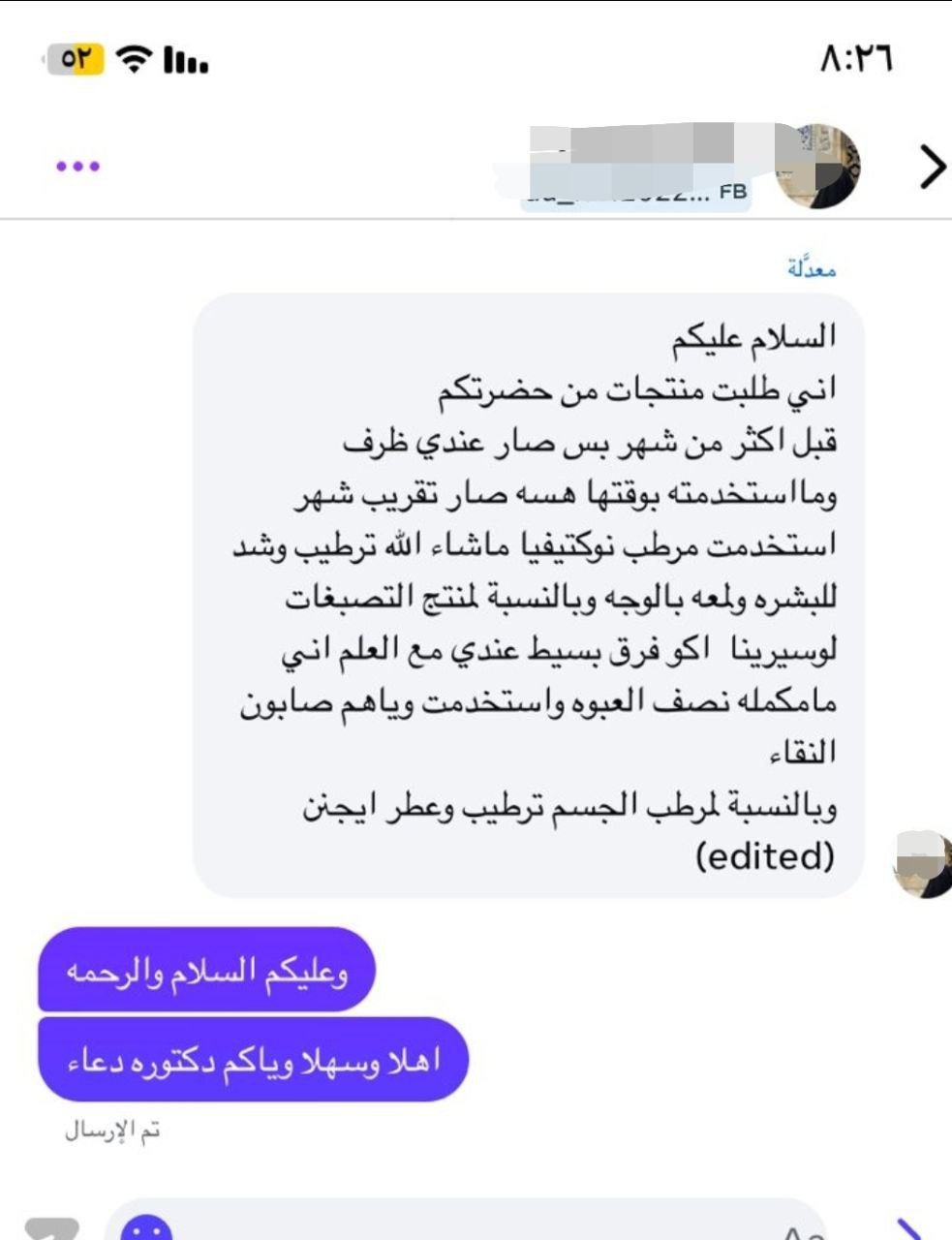 صورة التقييم