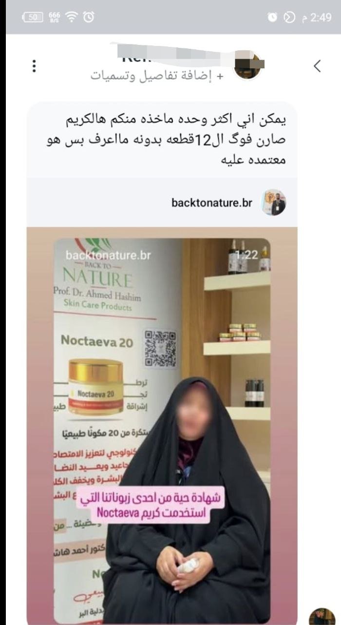 صورة التقييم