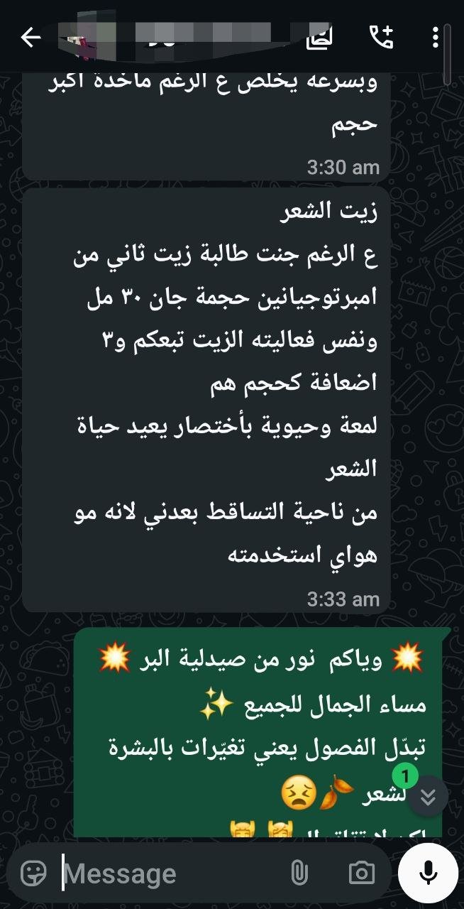 صورة التقييم