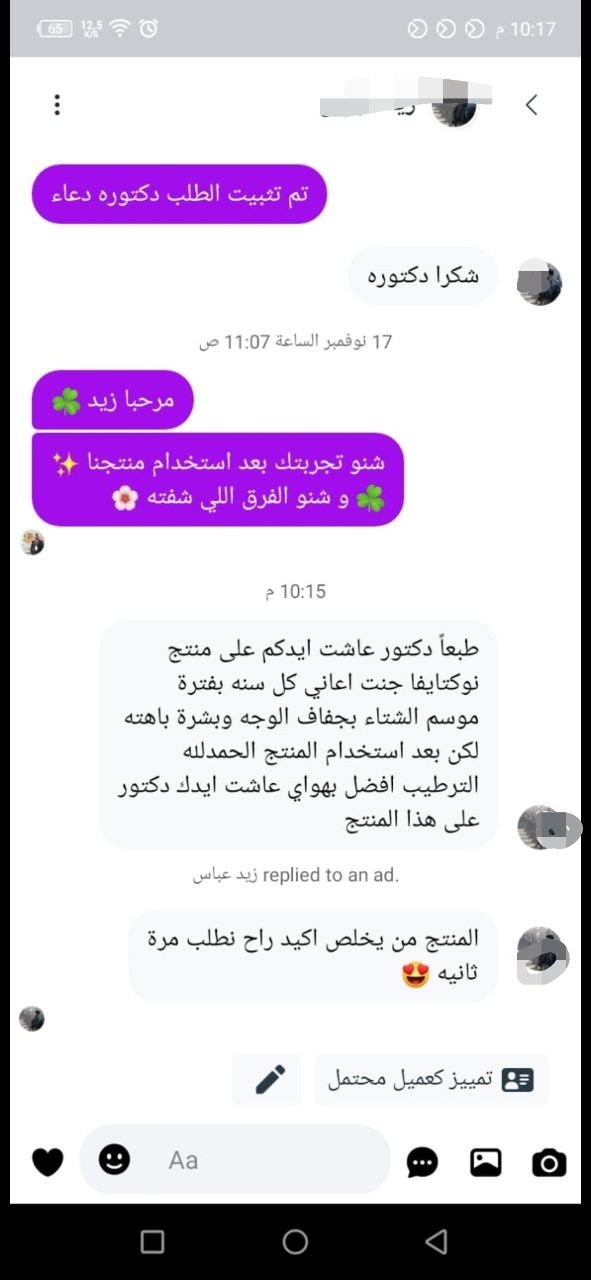 صورة التقييم