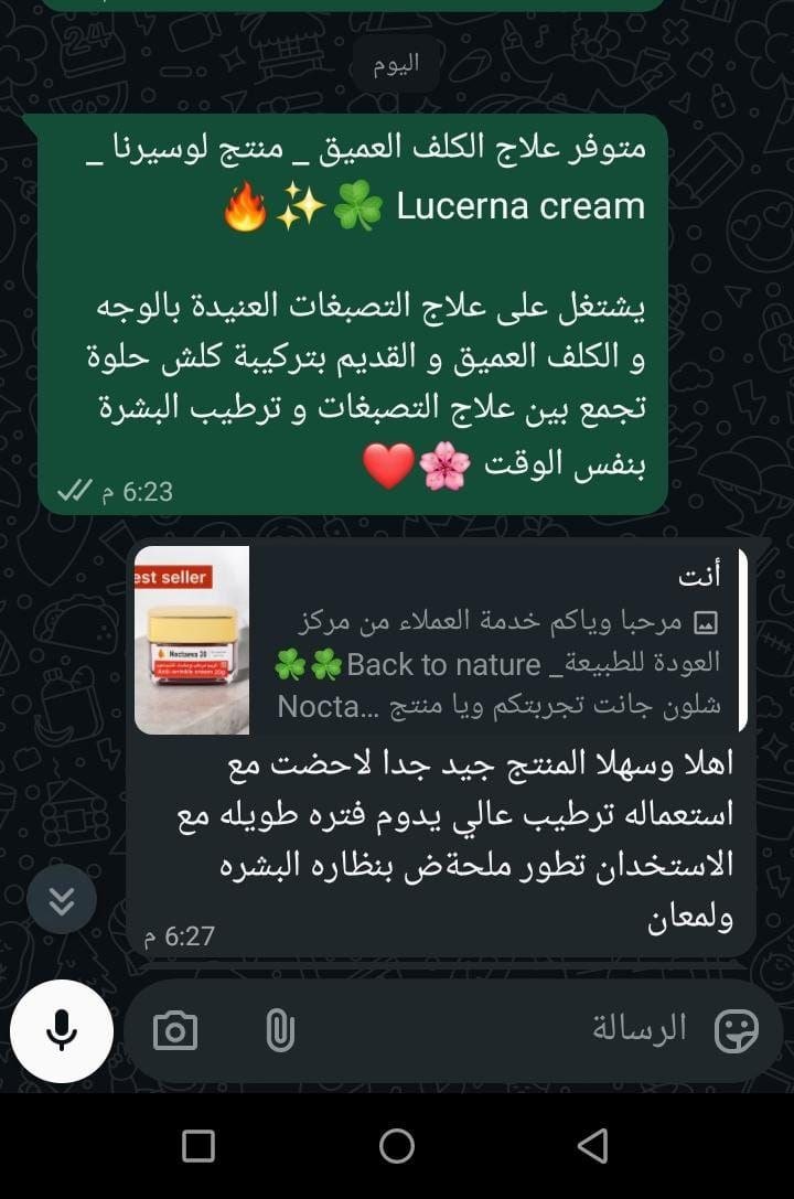 صورة التقييم