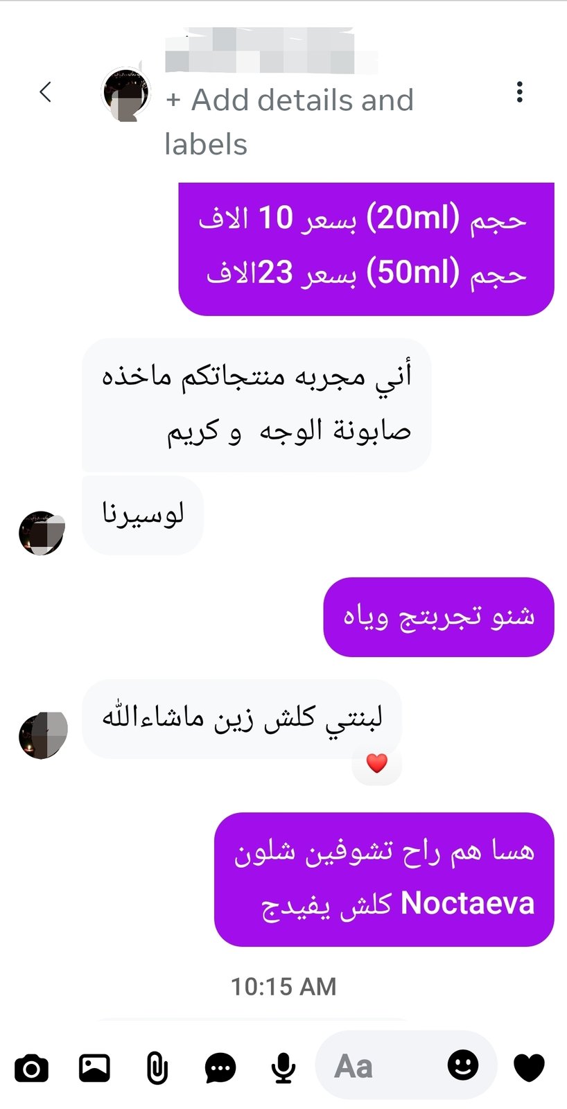 صورة التقييم