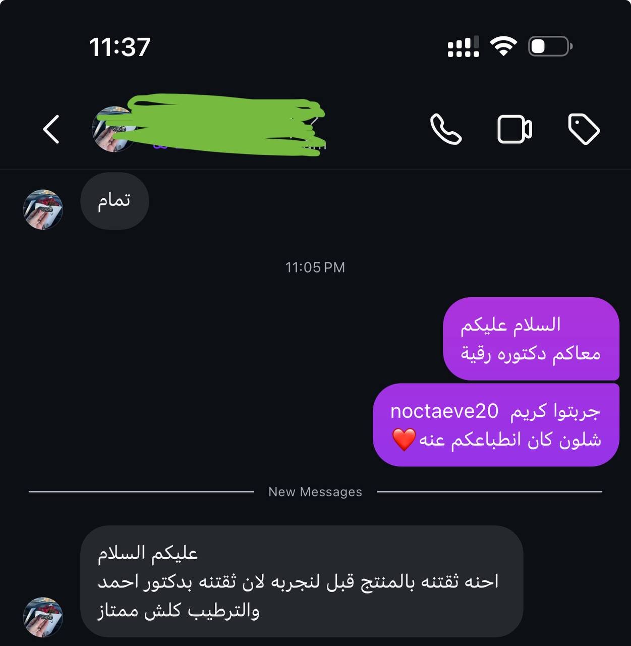 صورة التقييم