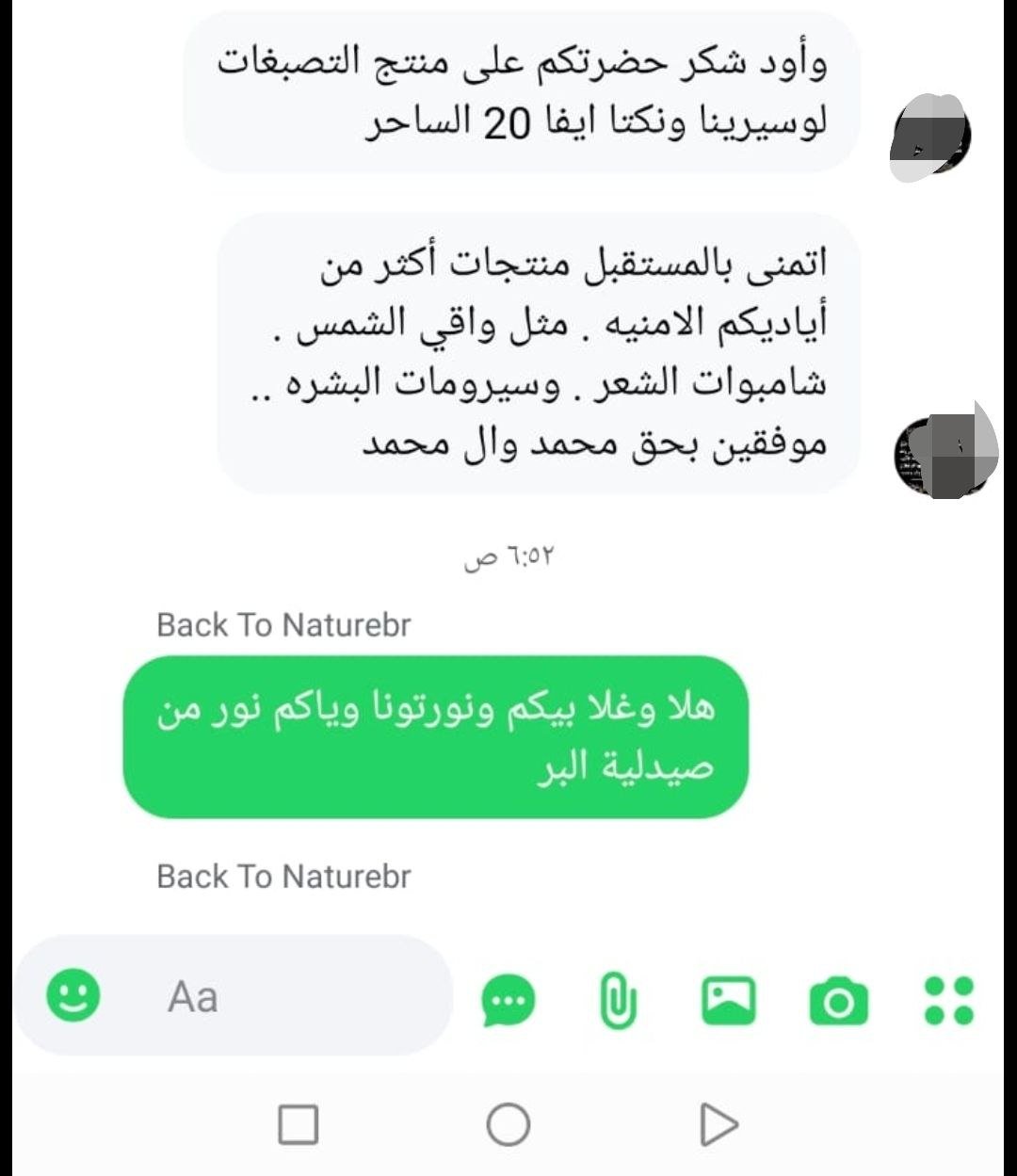 صورة التقييم