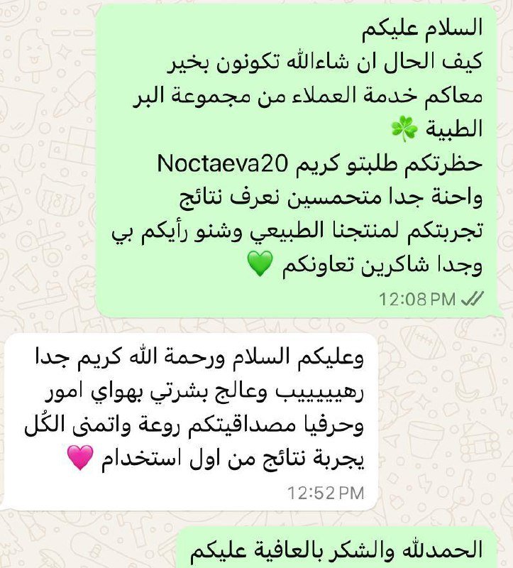 صورة التقييم