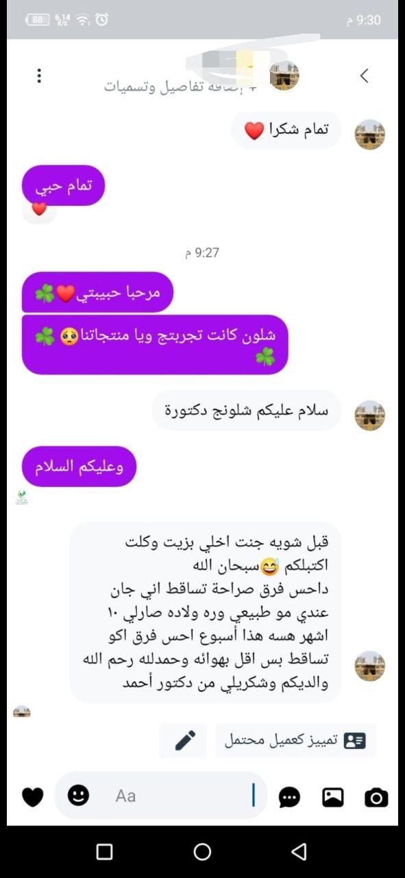 صورة التقييم