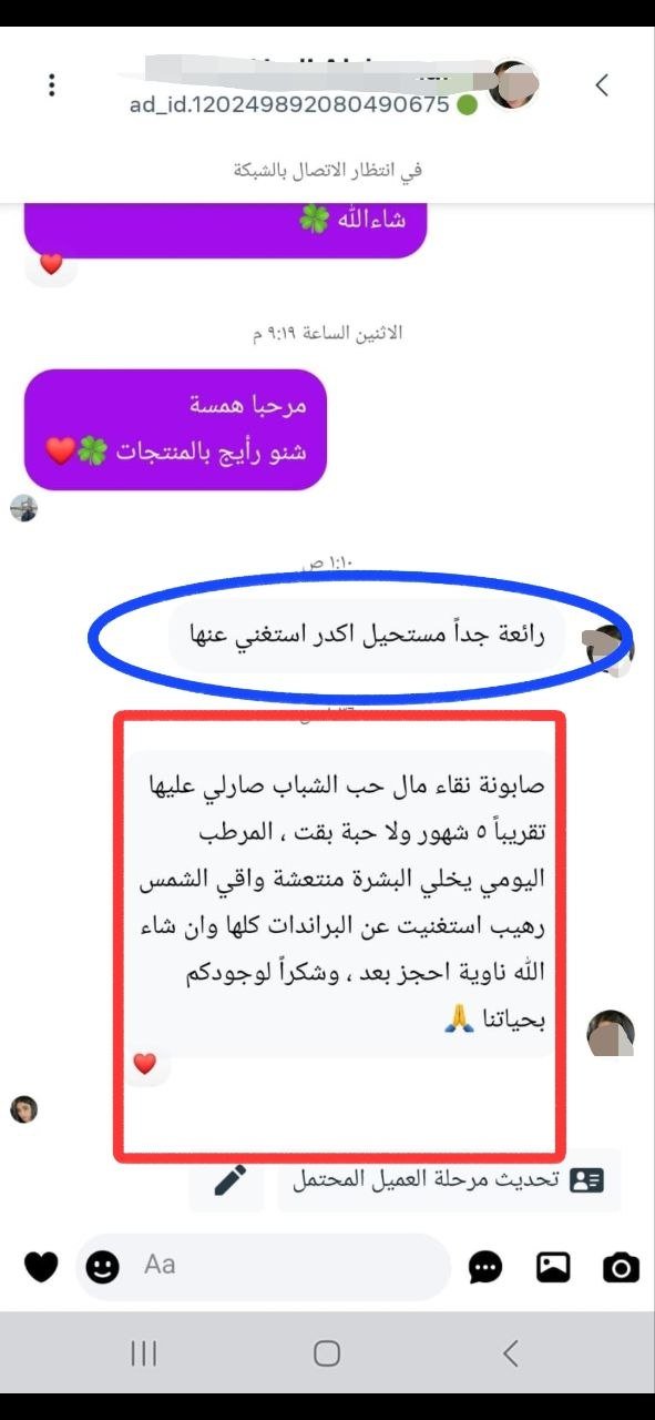 صورة التقييم