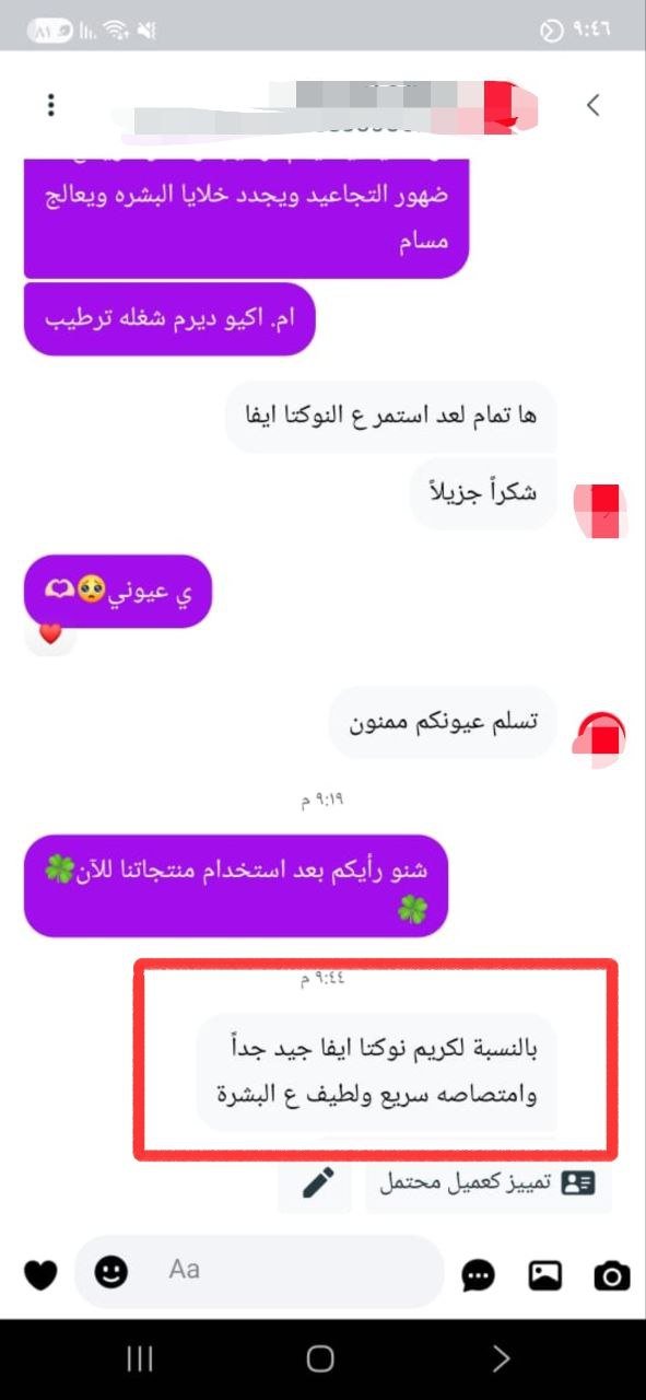 صورة التقييم