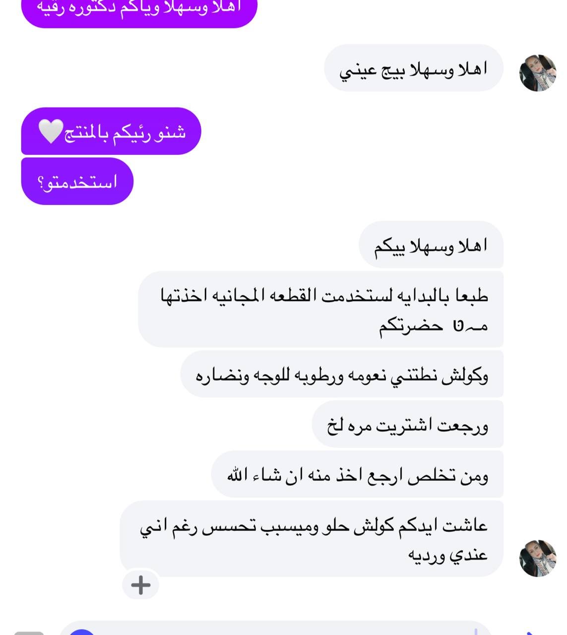 صورة التقييم