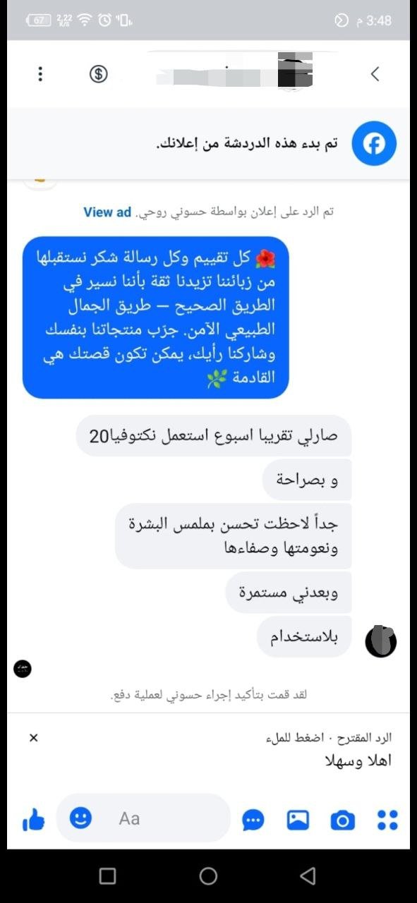 صورة التقييم