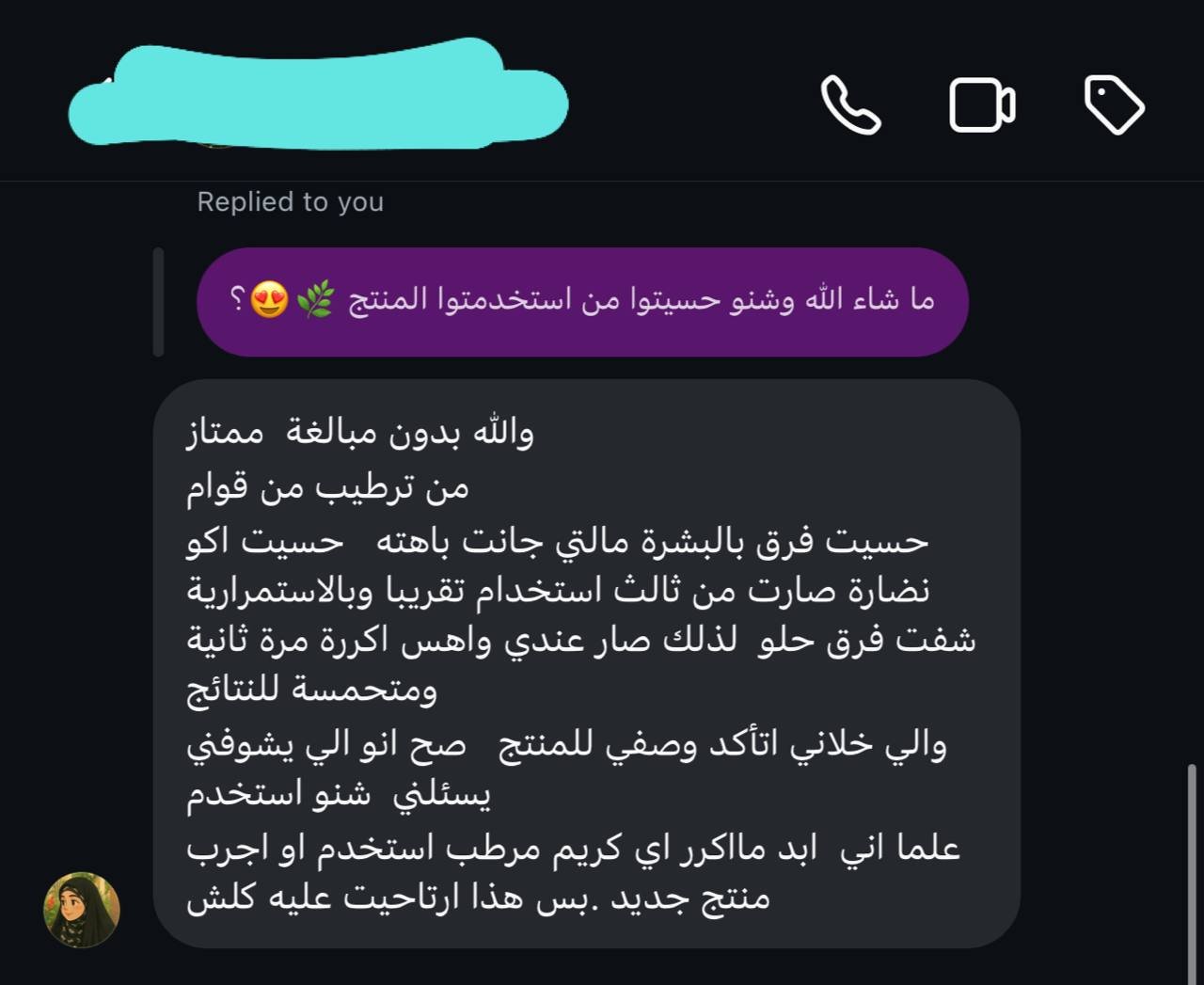 صورة التقييم