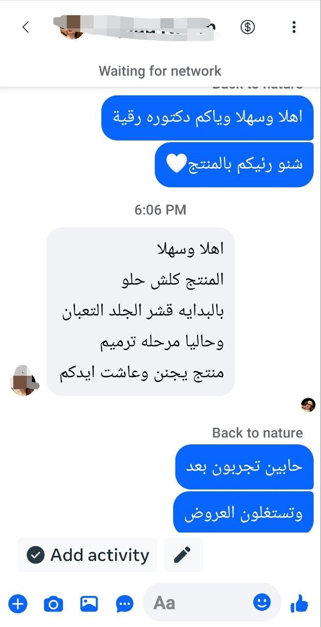 صورة التقييم